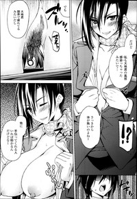 COMIC TENMA 2013-12 hentai