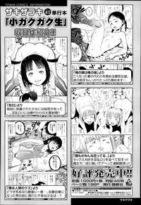 COMIC TENMA 2013-12 hentai