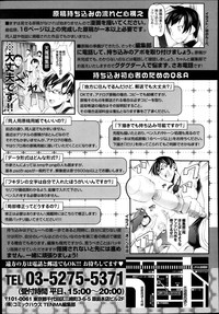 COMIC TENMA 2013-12 hentai