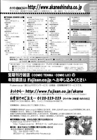 COMIC TENMA 2013-12 hentai