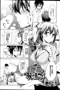 COMIC Purumelo 2014-01 hentai