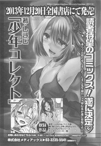 Otokonoko Heaven Vol.12 - Magical Otokonoko hentai