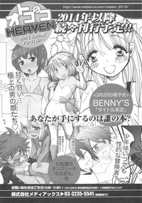 Otokonoko Heaven Vol.12 - Magical Otokonoko hentai