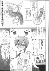 COMIC Masyo 2014-01 hentai