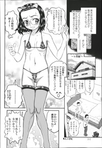 COMIC Masyo 2014-01 hentai