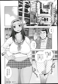 COMIC Masyo 2014-01 hentai