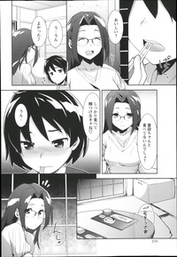 COMIC Masyo 2014-01 hentai