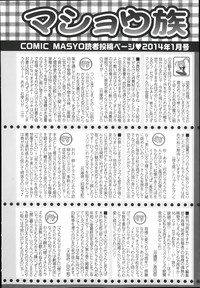 COMIC Masyo 2014-01 hentai