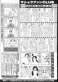 COMIC Masyo 2014-01 hentai