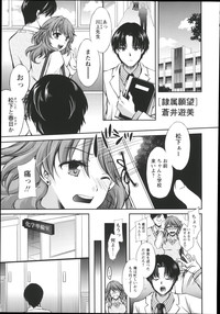 COMIC Masyo 2014-01 hentai