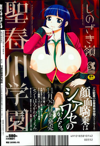 COMIC Masyo 2014-01 hentai