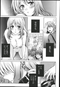 COMIC Masyo 2014-01 hentai