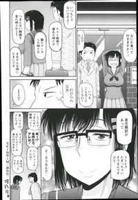 COMIC Masyo 2014-01 hentai