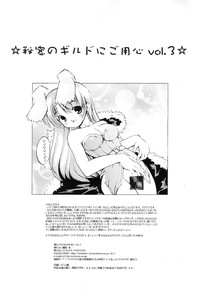 Himitsu no Guild ni Goyoujin vol. 3 hentai