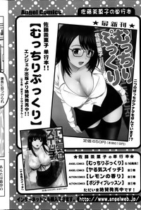 Action Pizazz Special 2014-01 hentai