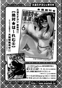 Action Pizazz Special 2014-01 hentai