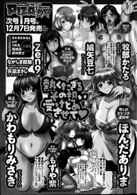 Action Pizazz Special 2014-01 hentai