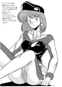 Syuku Shinsaku Dirty Pair Hatsubaikinen Genteibon hentai