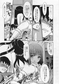 COMIC RIN Vol. 12 hentai