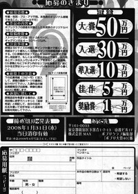 COMIC Potpourri Club 2007-12 hentai
