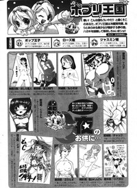 COMIC Potpourri Club 2007-12 hentai