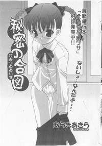 COMIC Shoujo Tengoku 2005-11 hentai