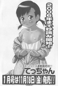 COMIC Shoujo Tengoku 2005-11 hentai