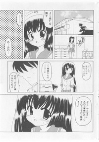 COMIC Shoujo Tengoku 2005-11 hentai