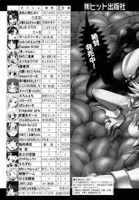 COMIC AUN 2006-10 Vol. 125 hentai