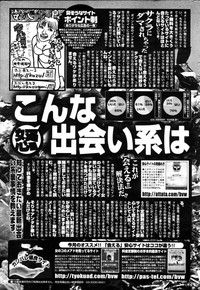 Manga Bangaichi 2006-09 hentai