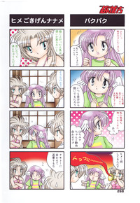 Manga Bangaichi 2007-04 hentai