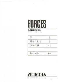Forces hentai
