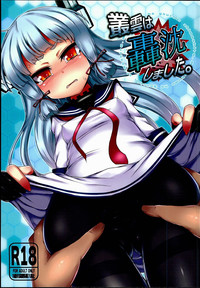 Murakumo wa Gouchin Shimashita. hentai