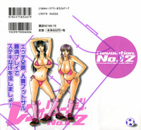 Revolution No.12 Vol. 1 hentai