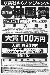 COMIC Men&#039;s Young 2007-12 hentai