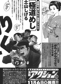 COMIC Men&#039;s Young 2007-12 hentai