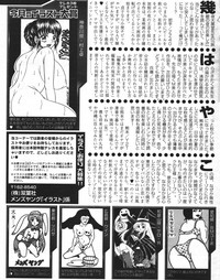 COMIC Men&#039;s Young 2007-12 hentai