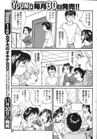 COMIC Men&#039;s Young 2007-12 hentai