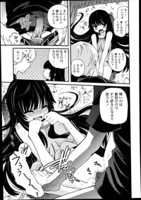 COMIC LO 2014-02 hentai