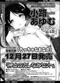 COMIC LO 2014-02 hentai