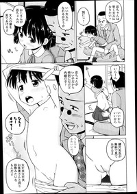 COMIC LO 2014-02 hentai