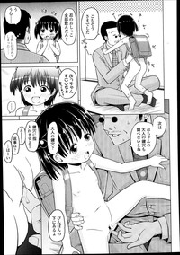 COMIC LO 2014-02 hentai