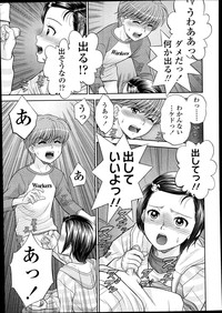 COMIC LO 2014-02 hentai