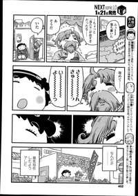 COMIC LO 2014-02 hentai