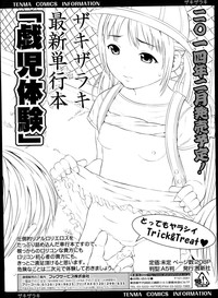 Comic Tenma 2014-01 hentai