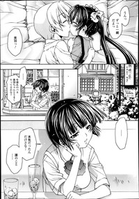 Comic Tenma 2014-01 hentai