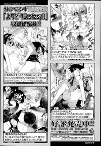 Comic Tenma 2014-01 hentai