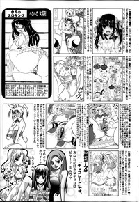 COMIC Mate 2014-02 hentai