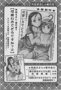 Action Pizazz DX 2014-02 hentai