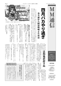 Microne Magazine Vol. 01 hentai